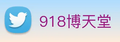 918博天堂 Logo